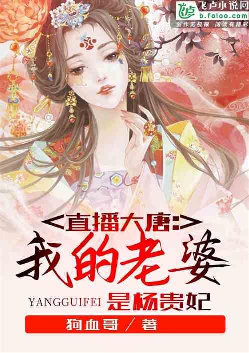 越过篱笆